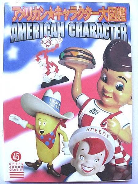 レア！希少！ アメリカン キャラクター 大図鑑 本 アドバタイジング コレクター