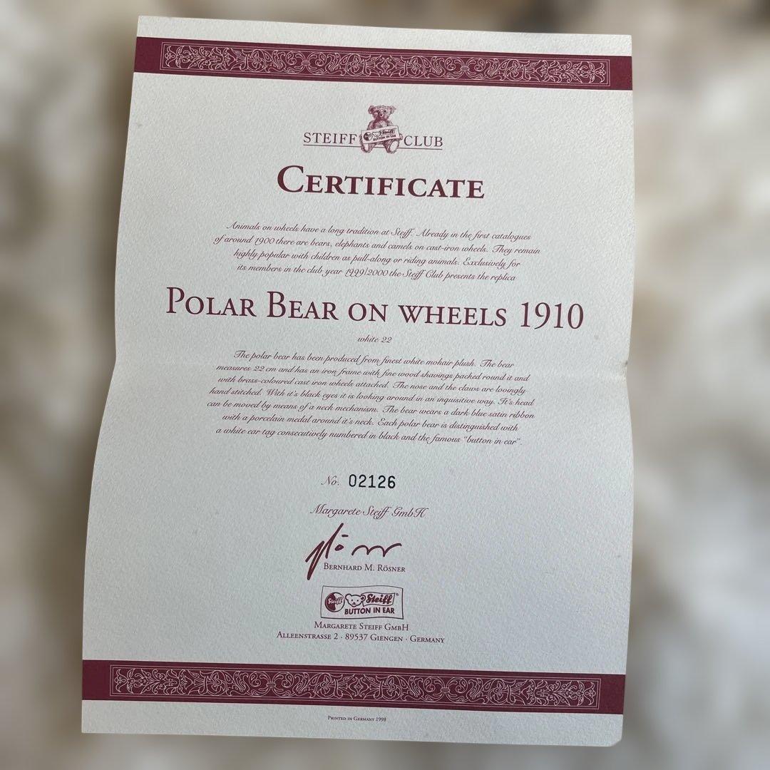 Steiff シュタイフ　車輪に乗る白熊（シュタイフクラブ限定）おまけ付き