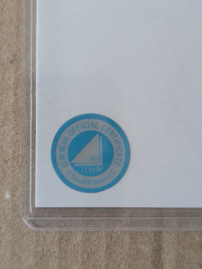 あ*と様 日向坂46大田美月直筆サイン入り生写真