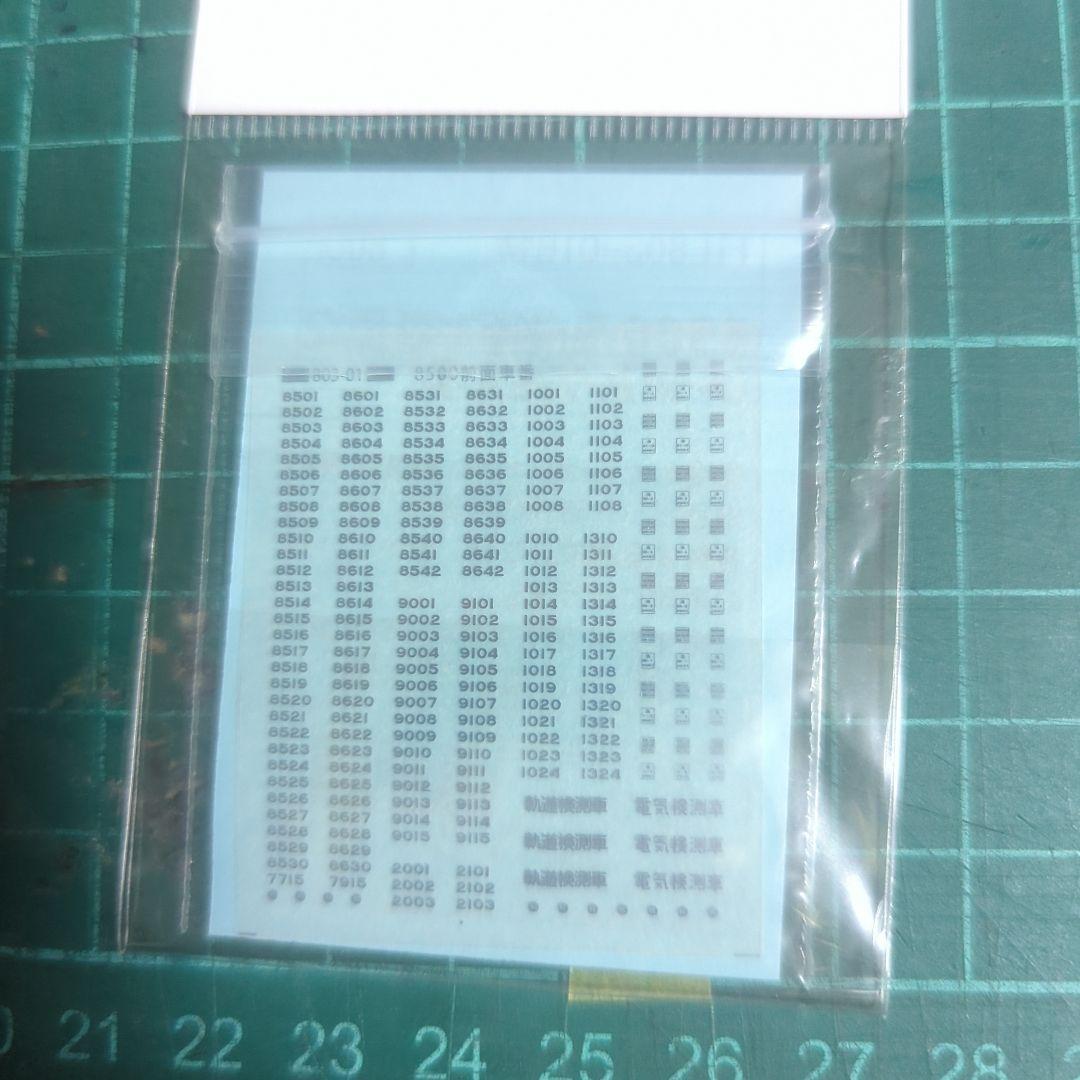 Nゲージ 東急8500系 GM板キット組立10両編成