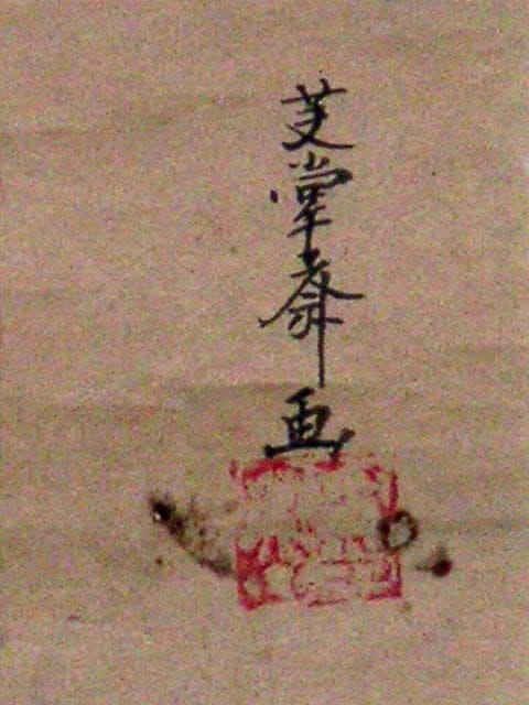 ♥掛軸　【古画】　【 天神様 】　掛け軸　在銘　骨董品