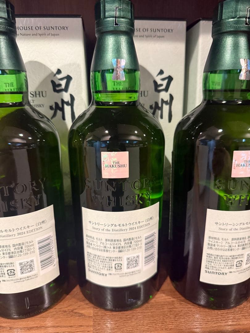 白州 ストーリー・オブ・ザ・ディスティラリー 700ml × 3本セット