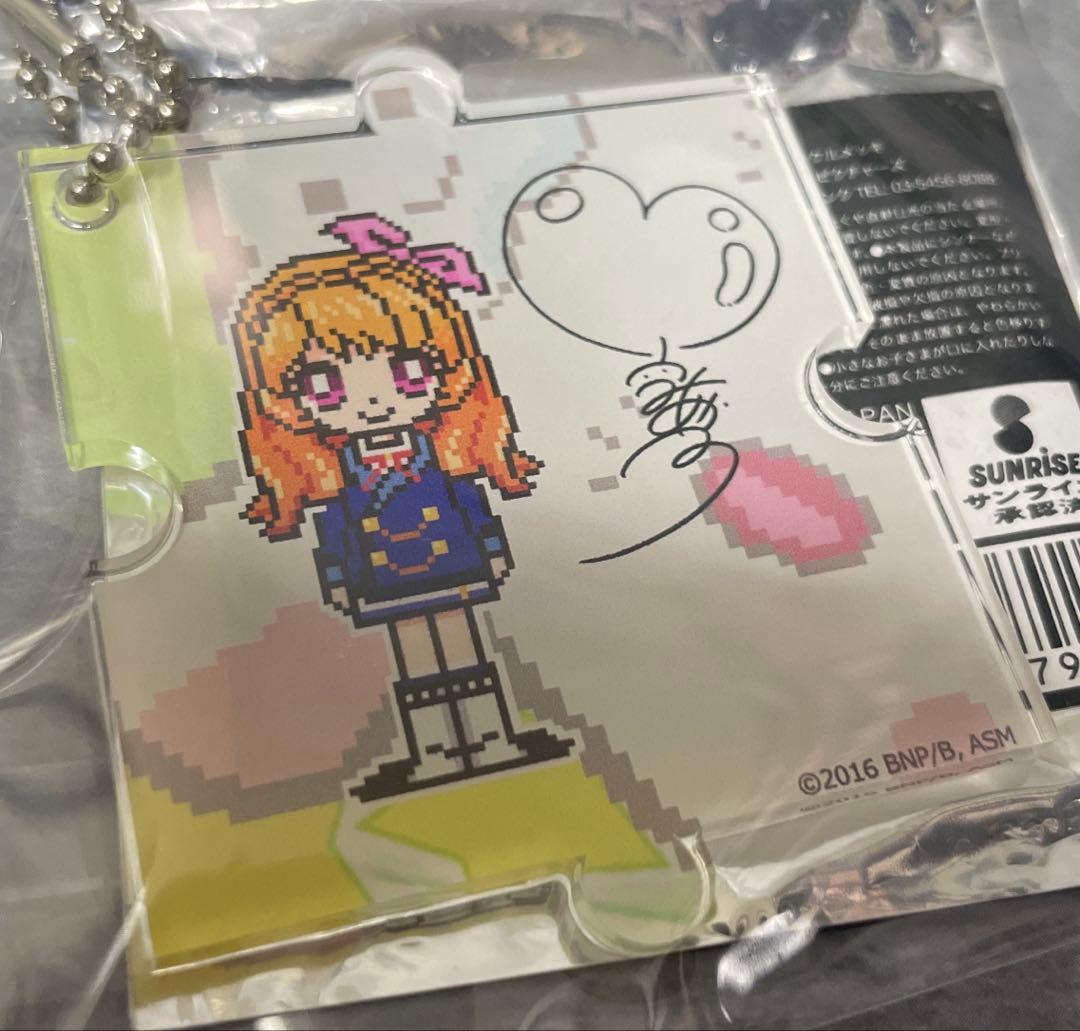 アイカツ！アクリルパズルピースキーホルダー 大空あかり
