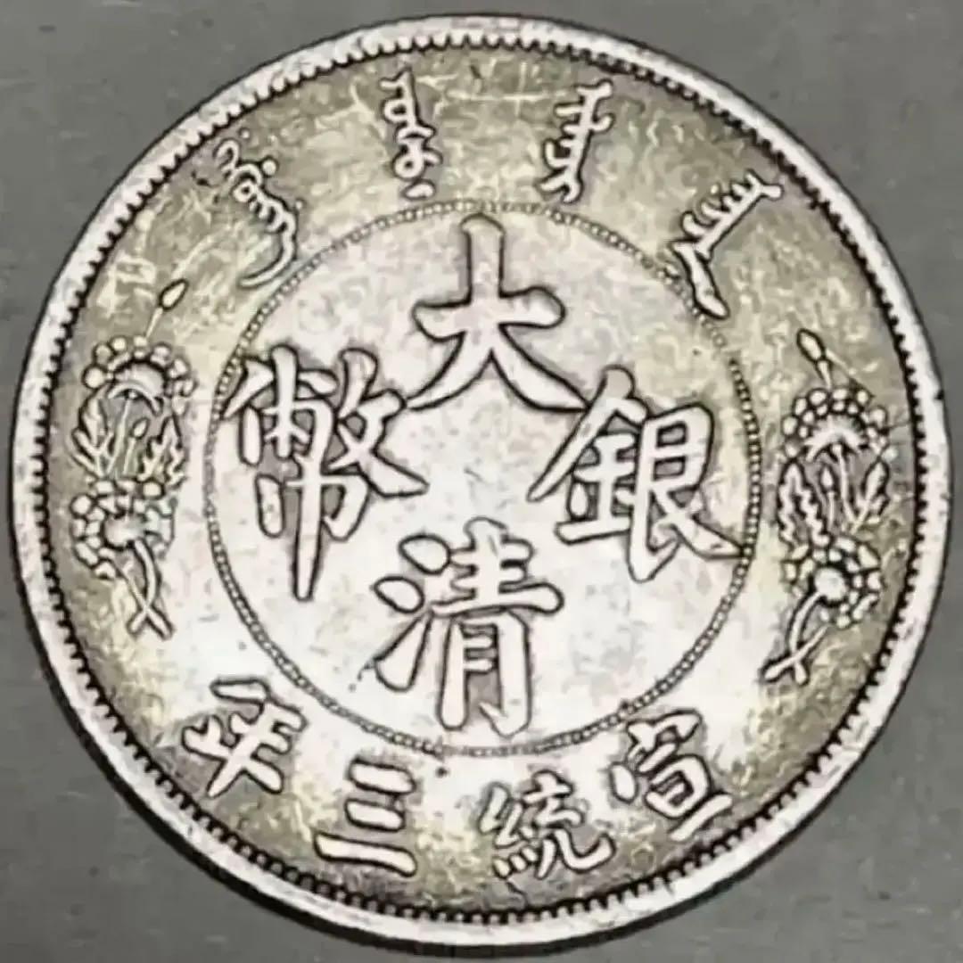 蔵出 旧貨弊 大清銀幣 壱圓 中国銀貨 中国古銭 壹圓 銀貨 重さ26.7g