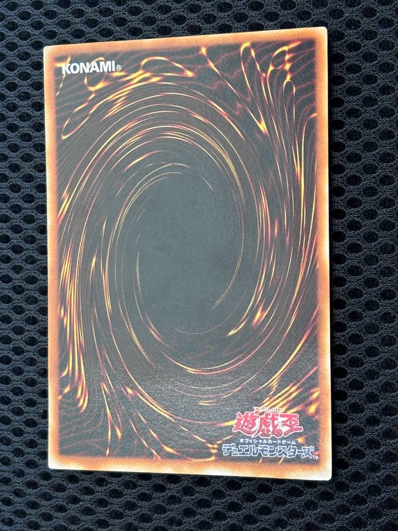 ヤ*）様 極美品　究極完全態・グレート・モス　レリーフ　遊戯王