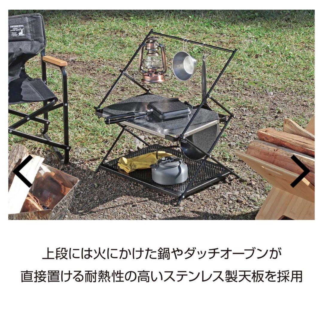 CAPTAIN STAG ステンレス ハンギングテーブル＜2段＞収納バッグ付き
