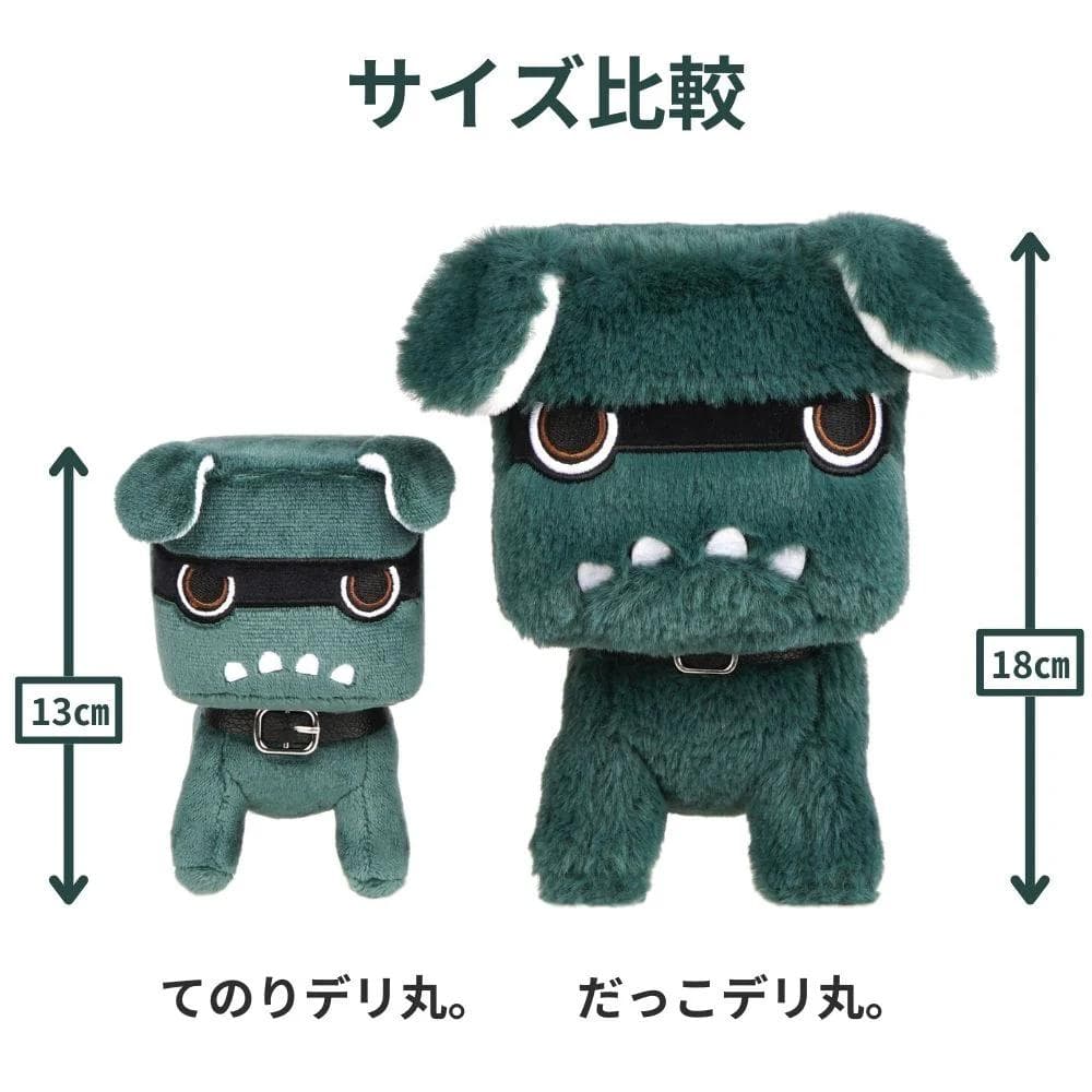 新品未開封！お得です！抱っこデリ丸。ぬいぐるみ２点セット