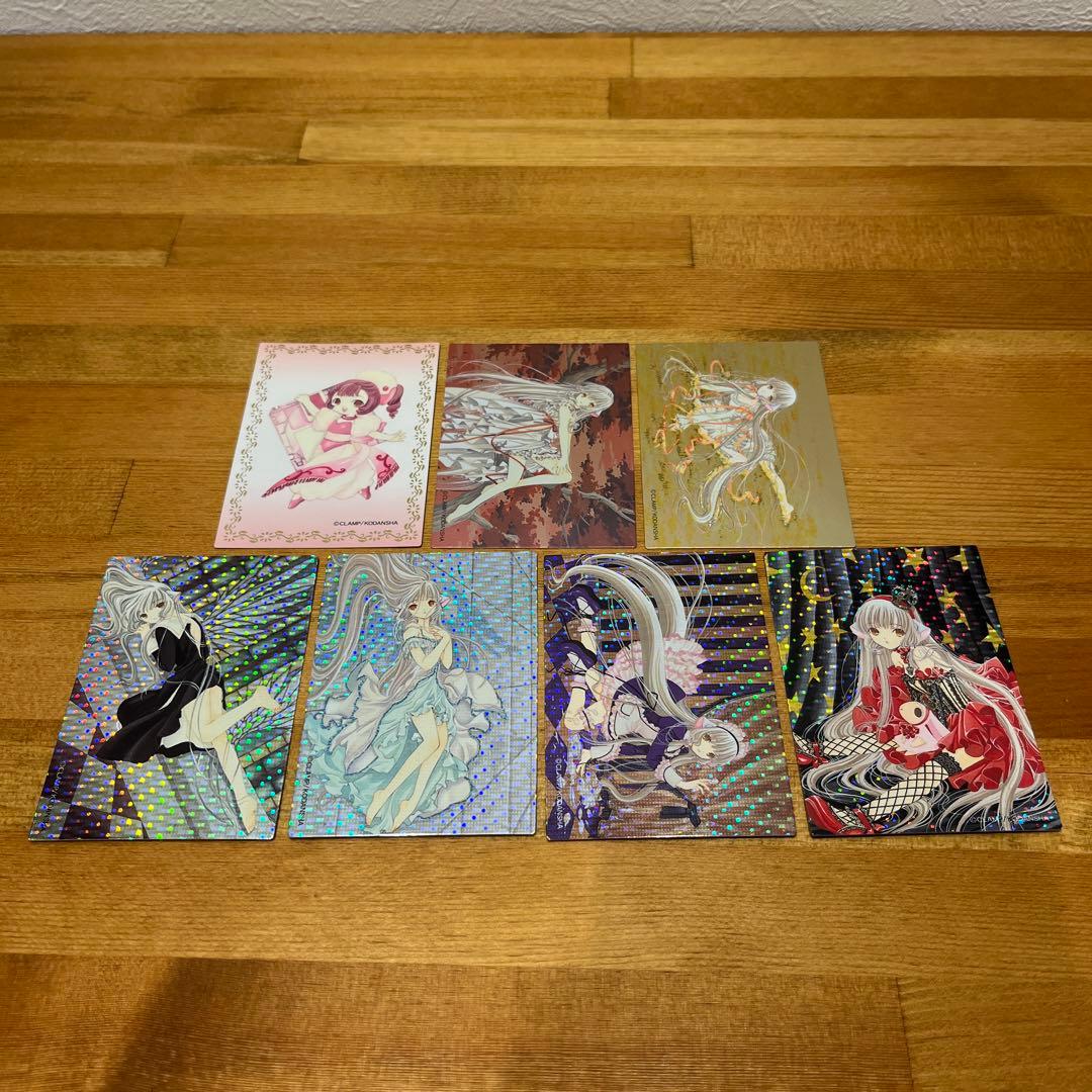 【原作版】ちょびっツトレーディングカード レアカード7枚