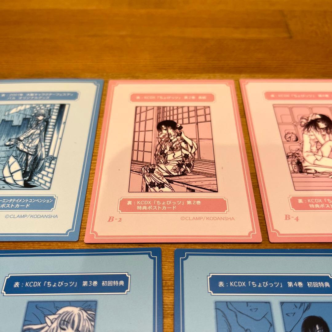 【原作版】ちょびっツトレーディングカード レアカード7枚
