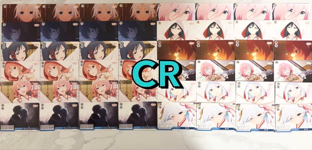 ヴァイスシュヴァルツ 甘神さんちの縁結び　RR以下4コン＋先攻後攻マーカーコンプ