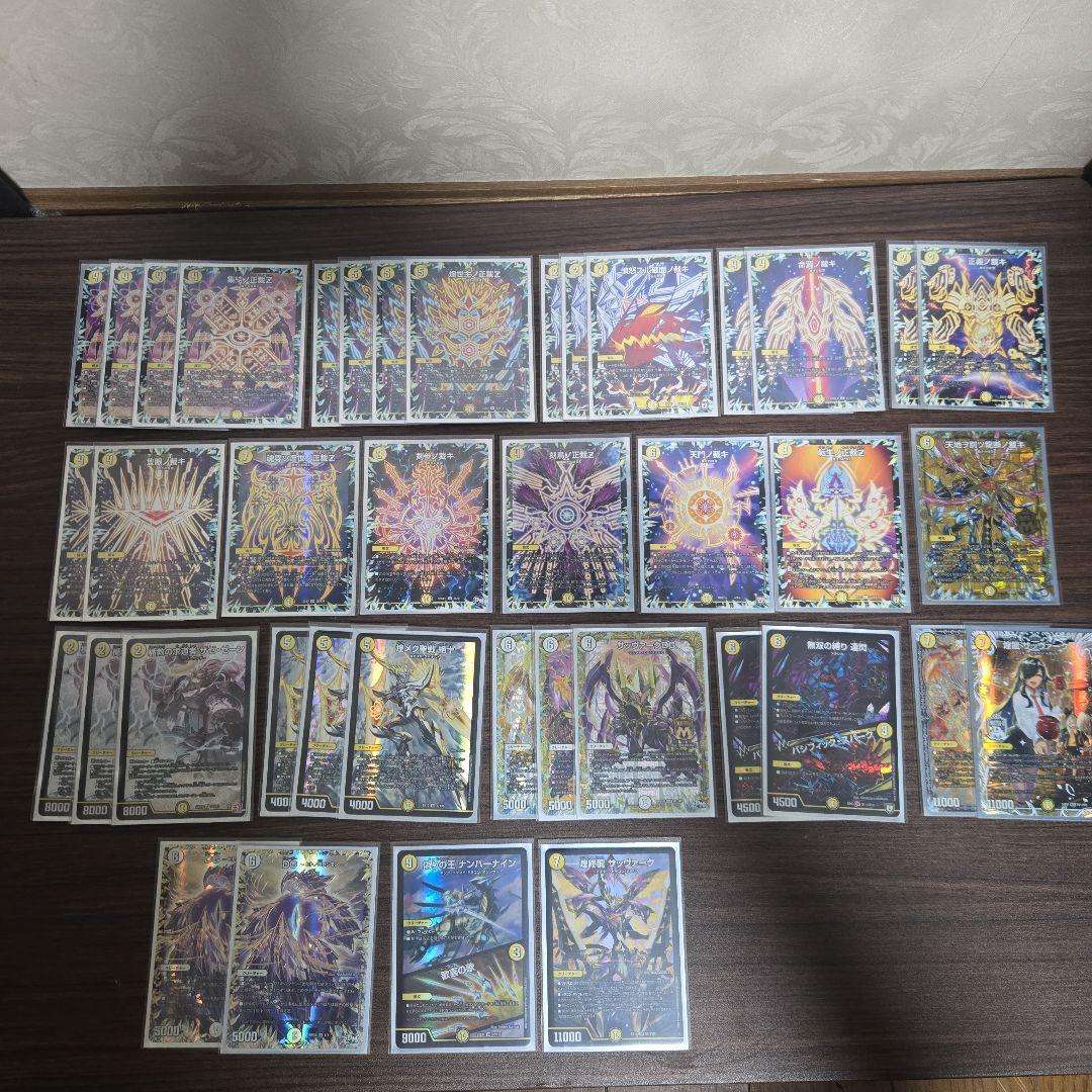 裁きの紋章デッキ