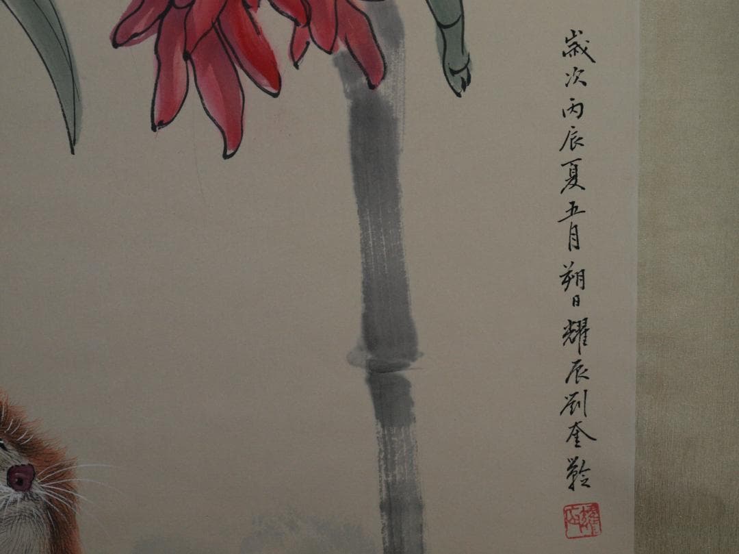 中国近代　劉奎龄作　犬図　肉筆絵　激安骨董品　掛け軸 AK2180A9-2