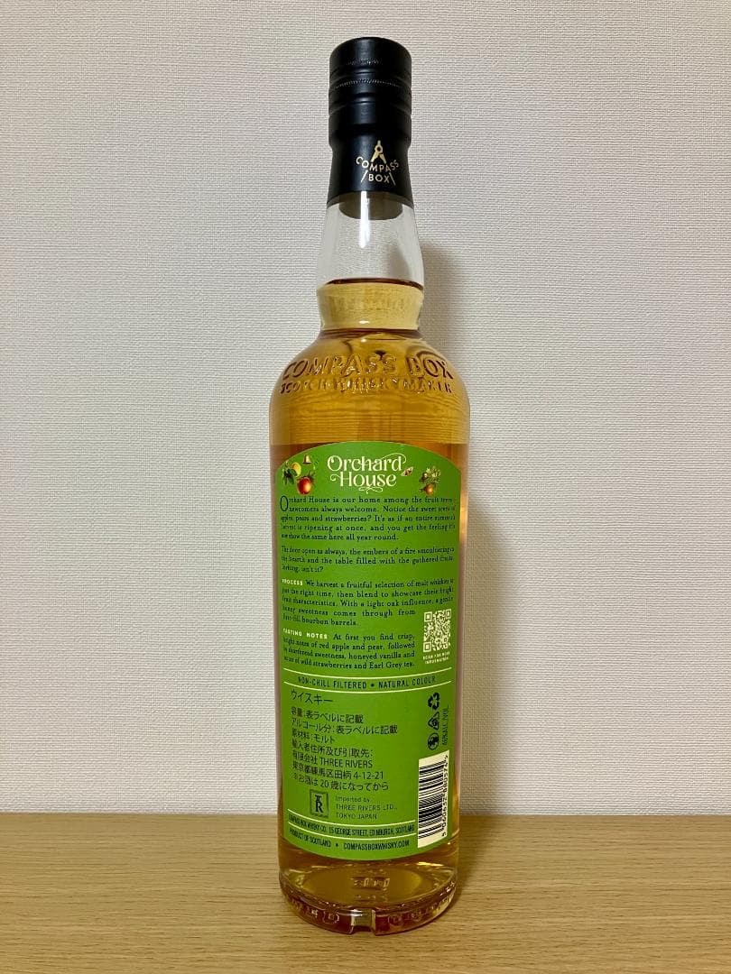 コンパスボックス オーチャードハウス（２）