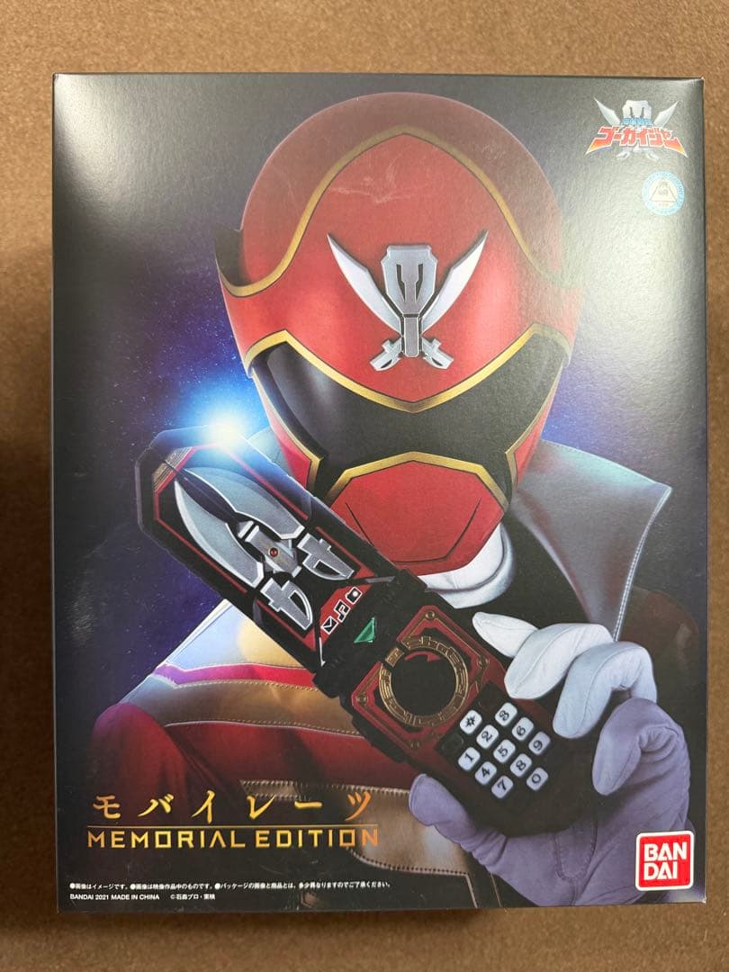 モバイルレーツ メモリアルエディション