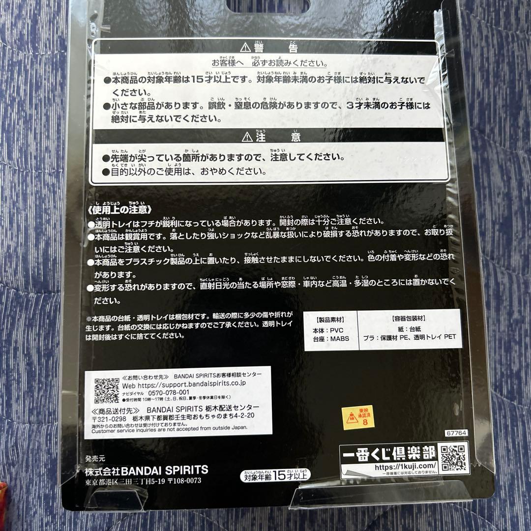 一番くじ 仮面ライダークウガ A賞＆B賞 フィギュア セット