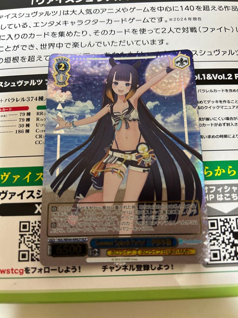 ヴァイス　イナニスセット