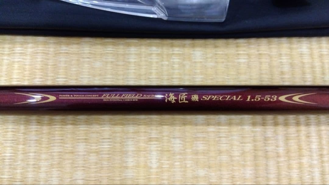 本日限りの出品　磯竿　良品ダイコー　FF 海匠磯スペシャル1.5−53ロッド