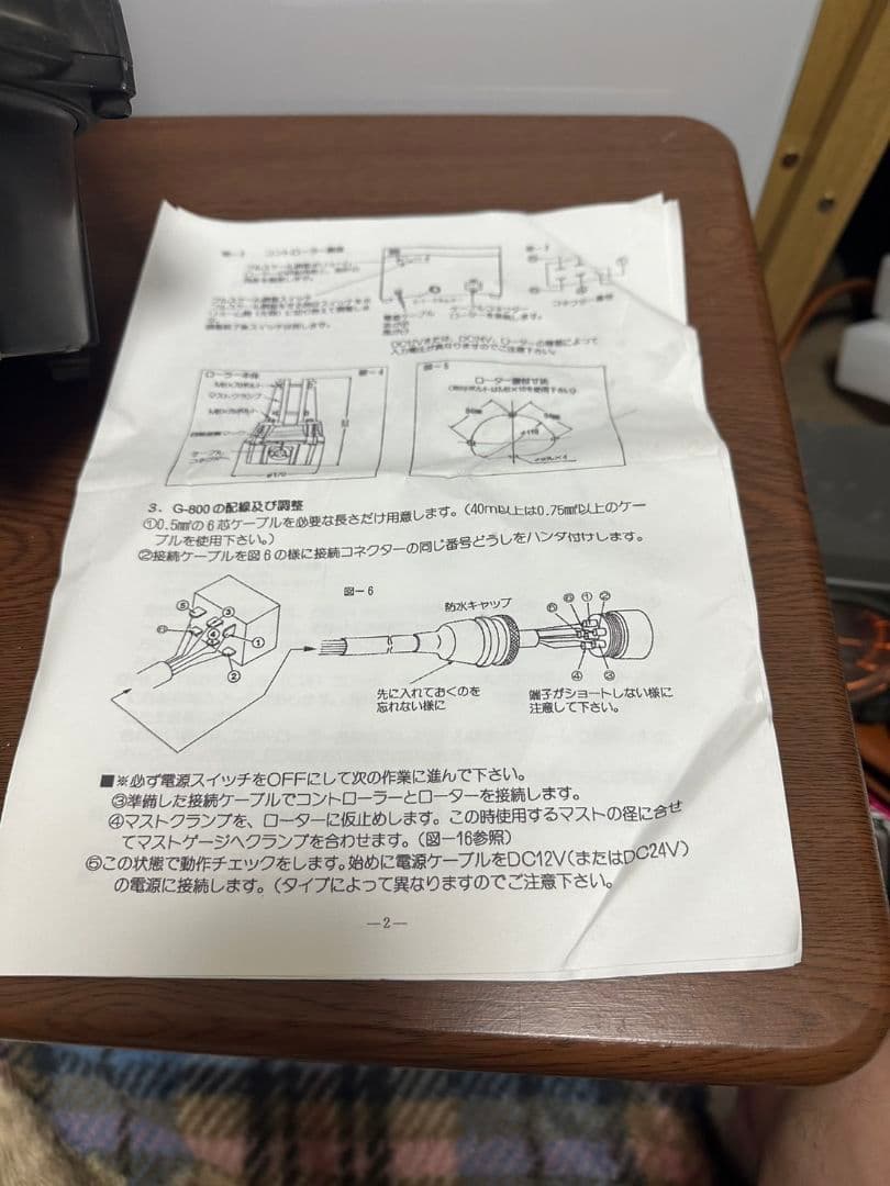 gen ケンプロ　KR-800S ローテーター・コントローラセット