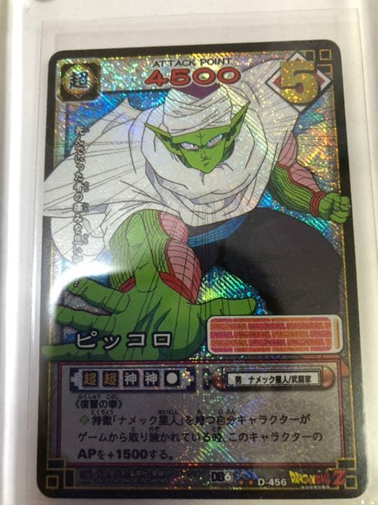 ドラゴンボールピッコロカードゲーム