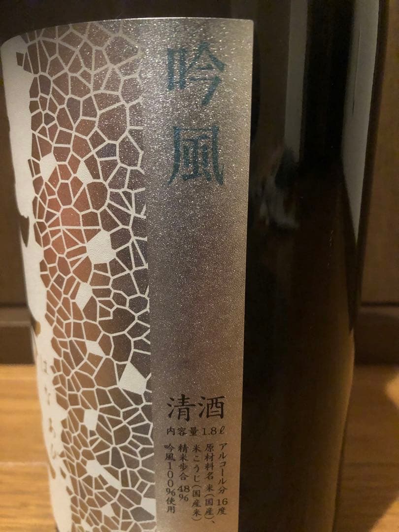 花陽浴 吟風　1800ml