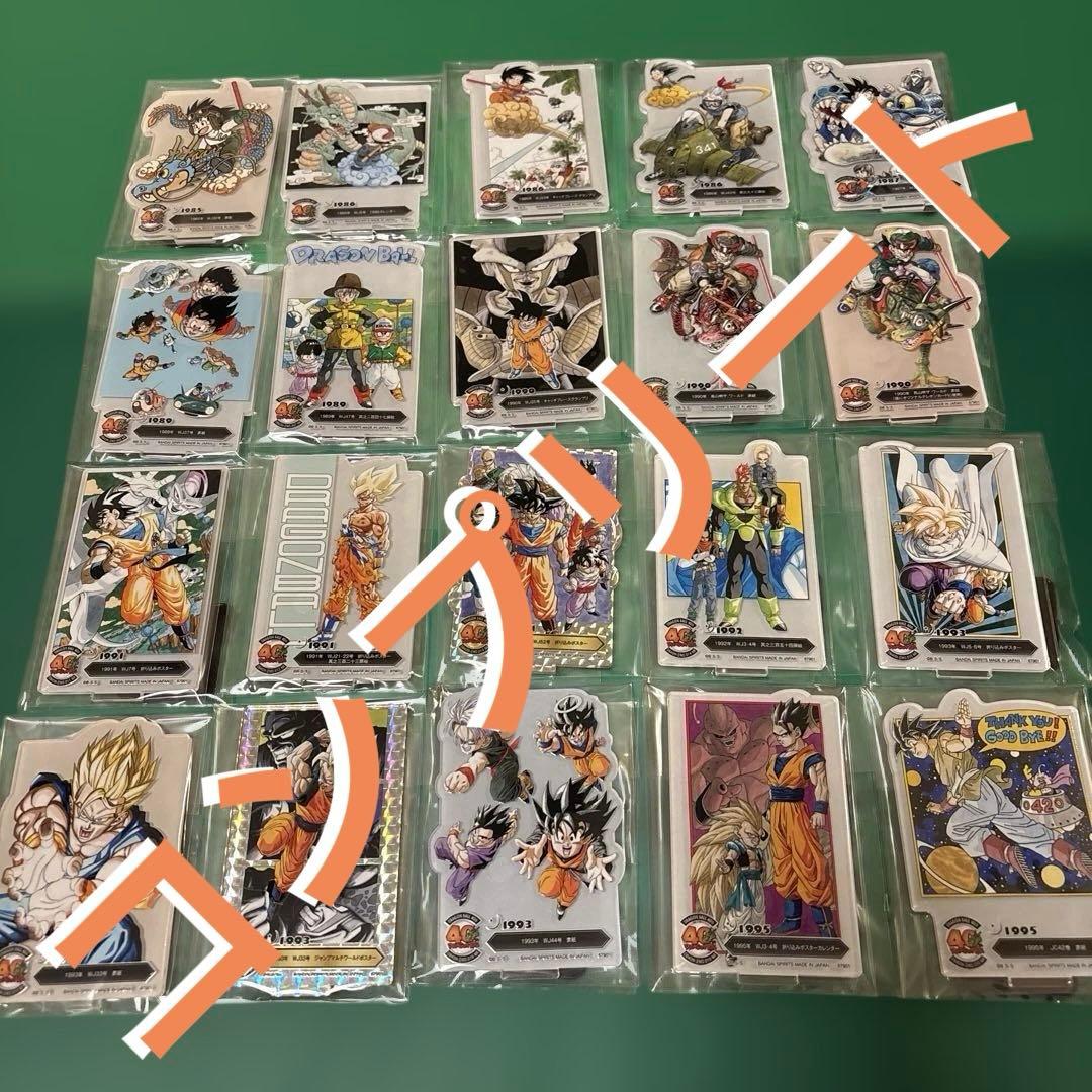 一番くじ ドラゴンボール 其のニ アクレクト 20種 コンプリート