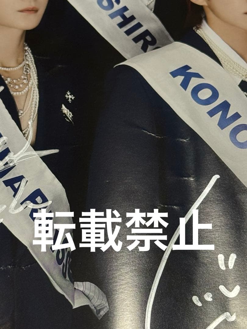 JO1 BE CLASSIC 全員サイン会 ポスター 直筆サイン入り