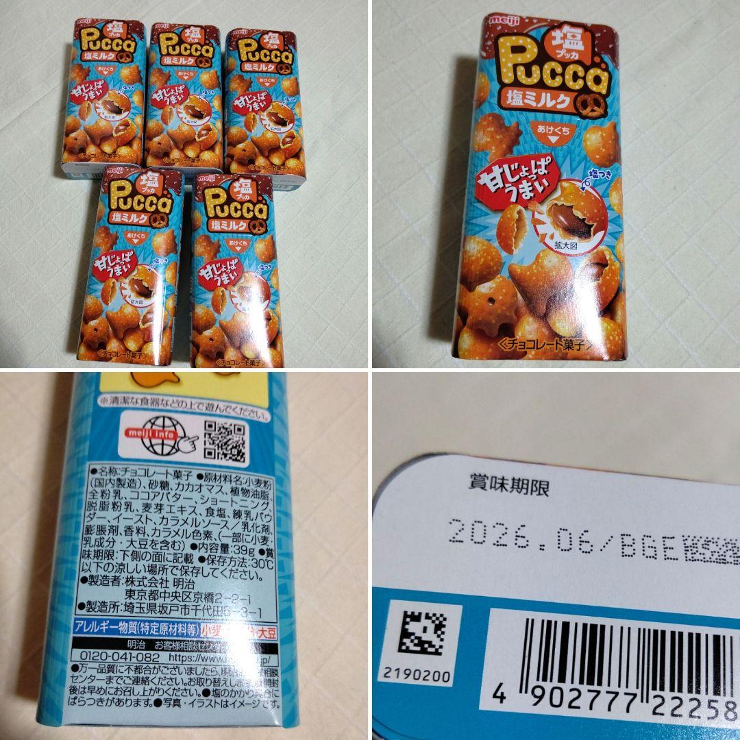 ②お菓子まとめ売り お菓子詰め合わせ