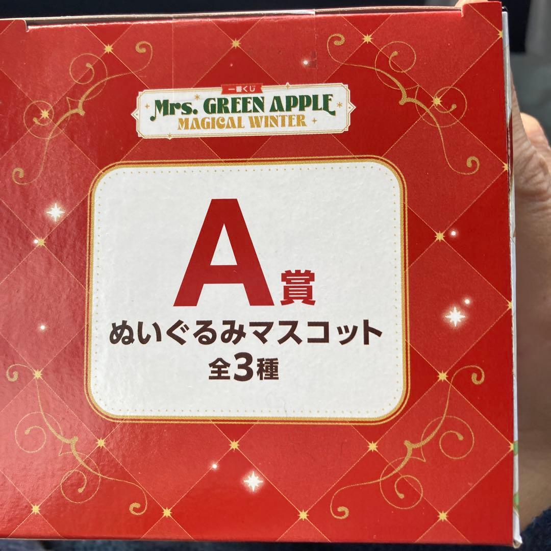Mrs. GREEN APPLE ぬいぐるみマスコット A賞　大森元貴