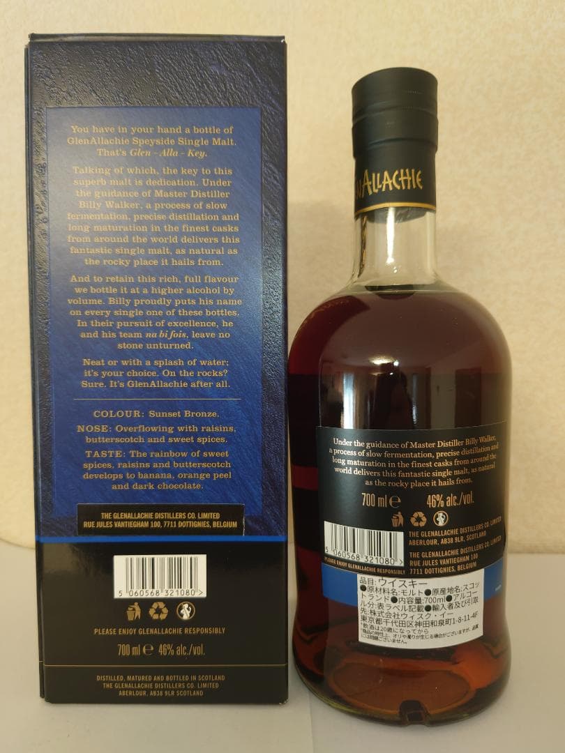 グレンアラヒー 15年