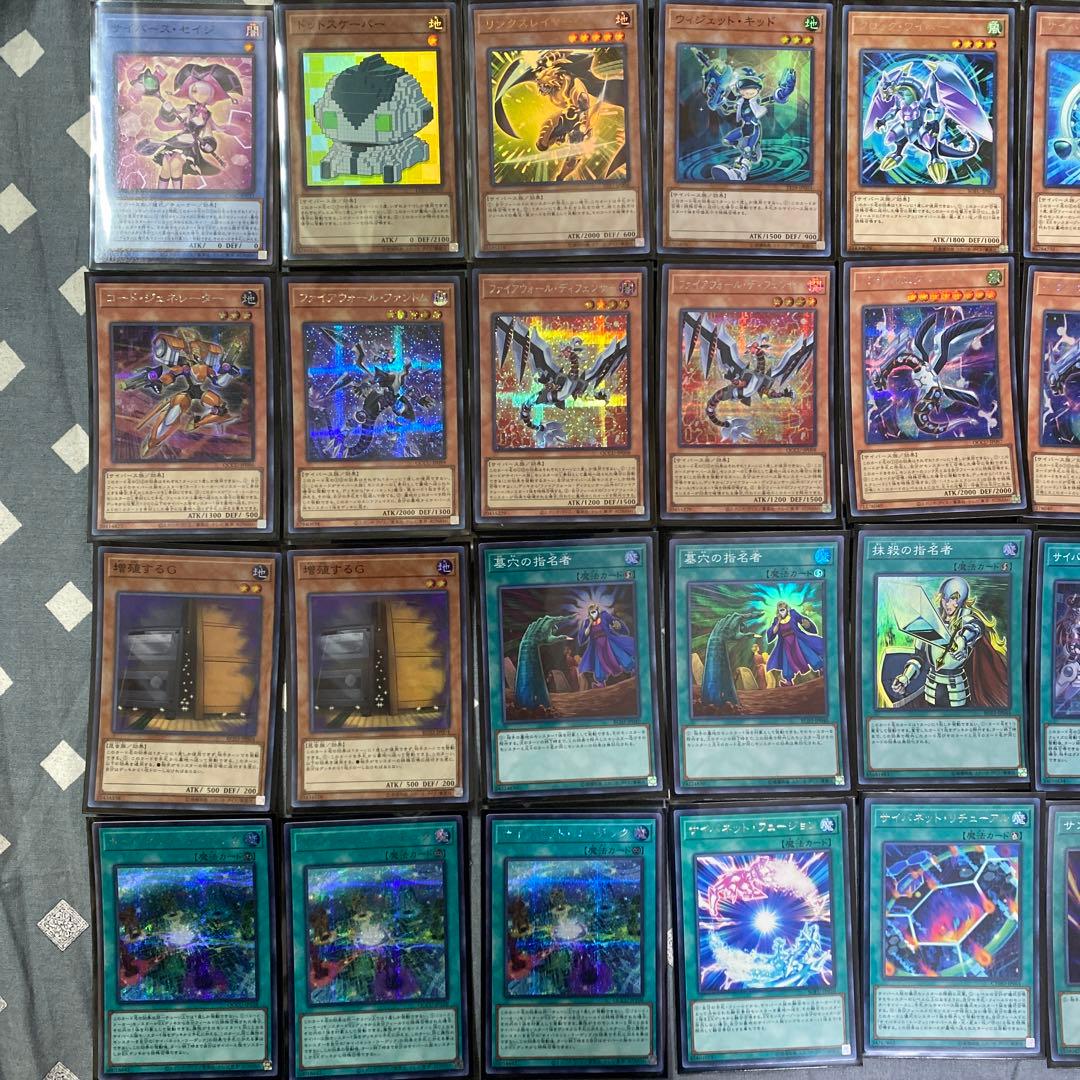 遊戯王　サイバース　デッキ