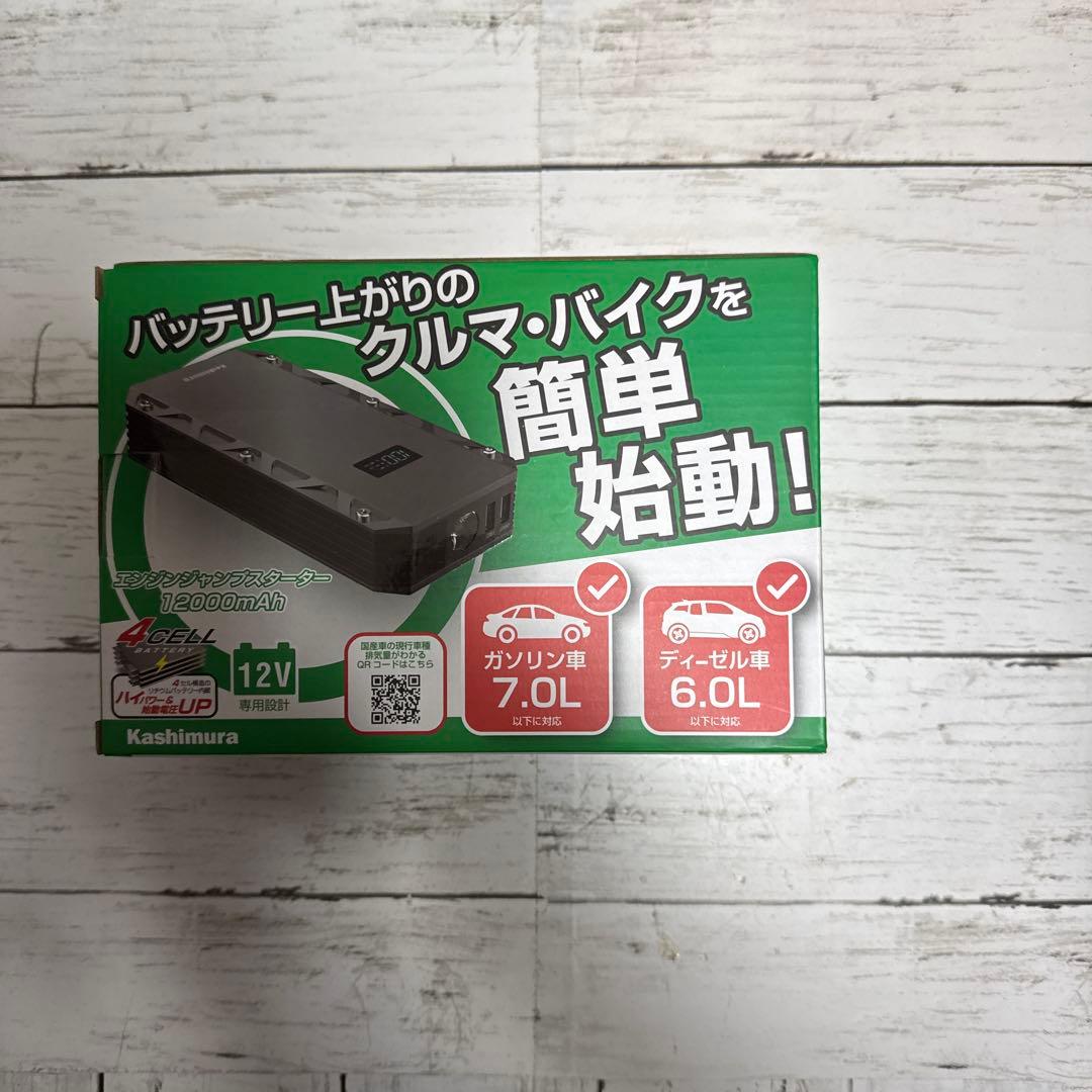 エンジン、ジャンプ、スターター。12v. ガソリン、ディーゼル。未使用開封済み。