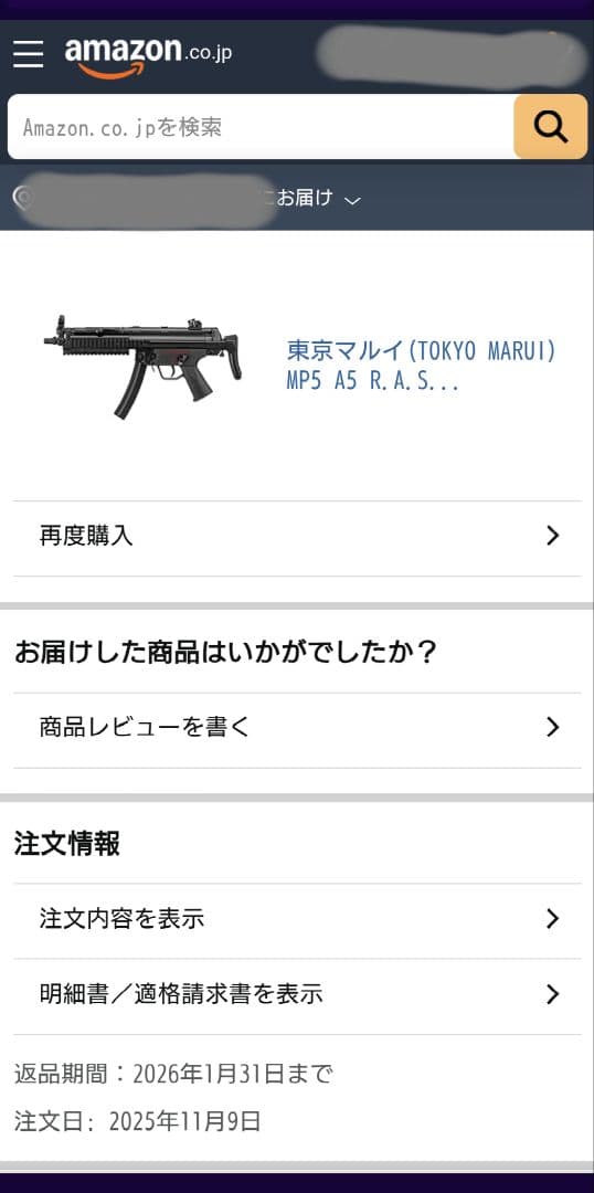 東京マルイ MP5 A5 R.A.S ライトプロ（10才以上）