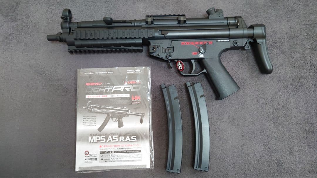 東京マルイ MP5 A5 R.A.S ライトプロ（10才以上）