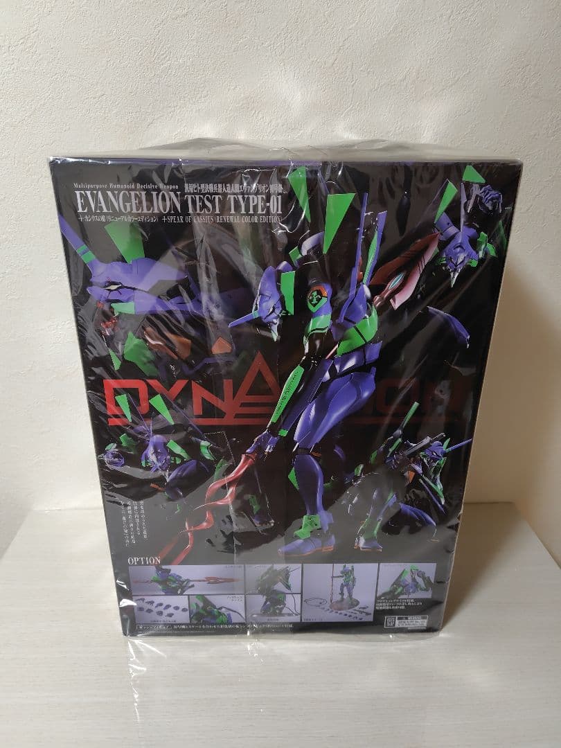 ダイナクション　汎用ヒト型決戦兵器人造人間　エヴァンゲリオン初号機+カシウスの槍