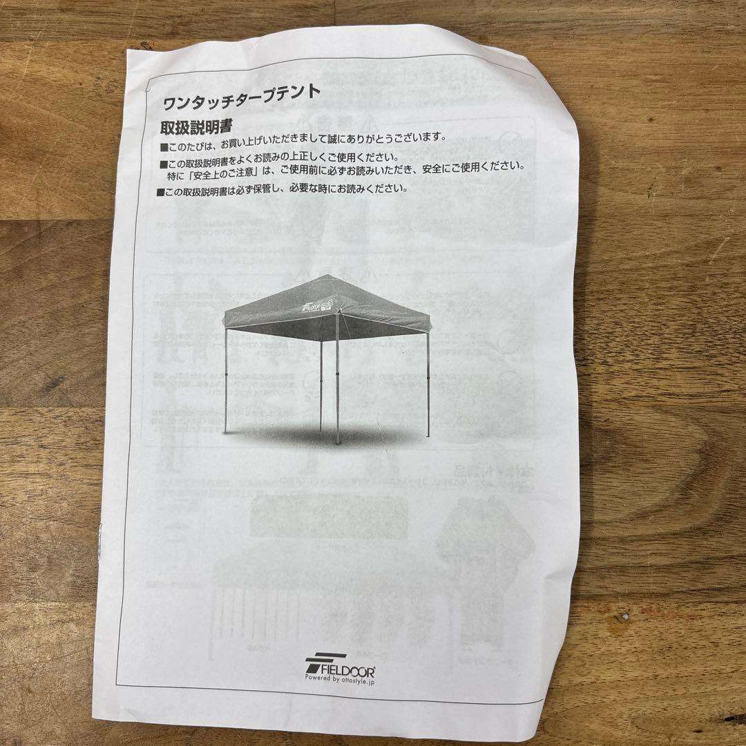 FIELDOORワンタッチタープテント