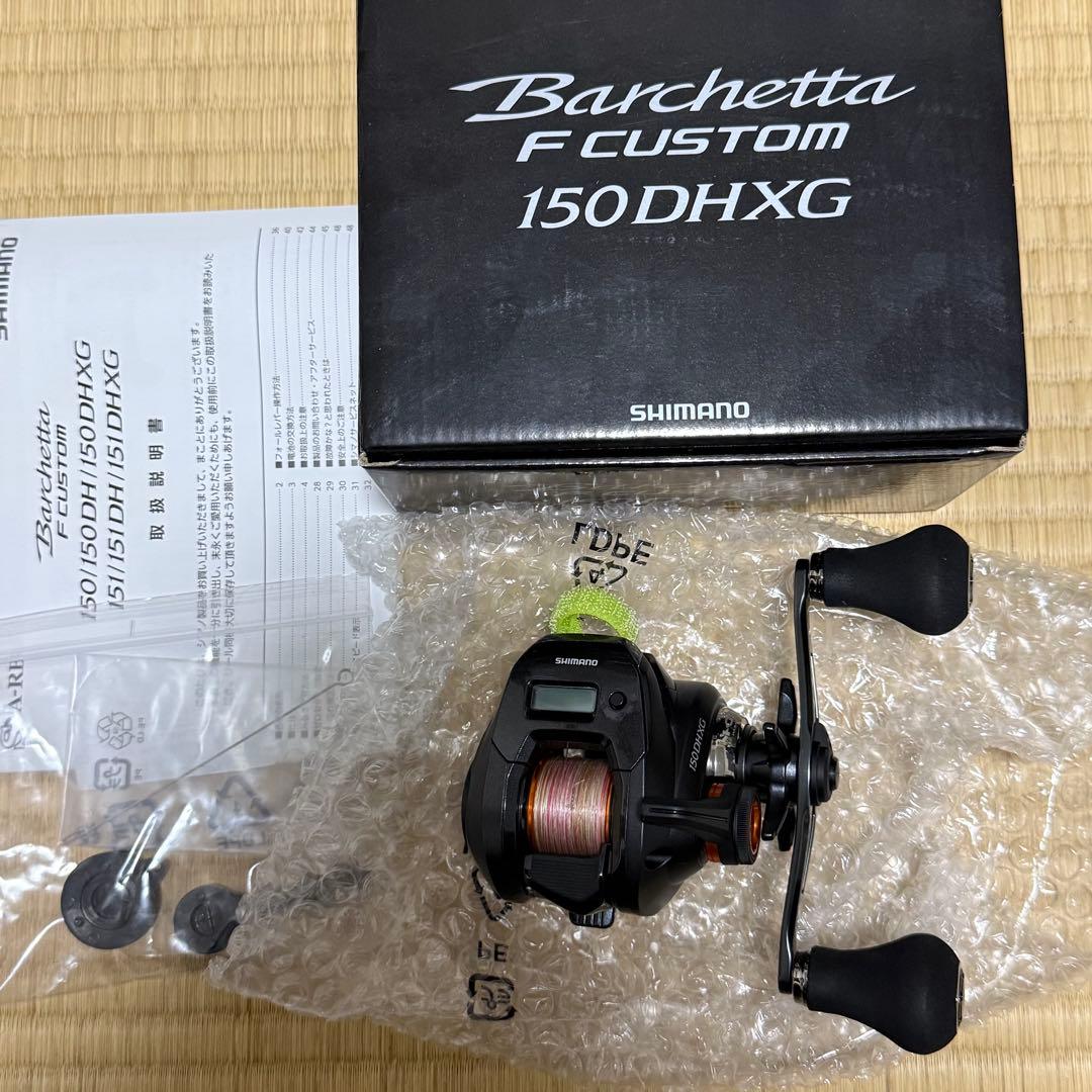 バルケッタFカスタム150DHXG シマノ