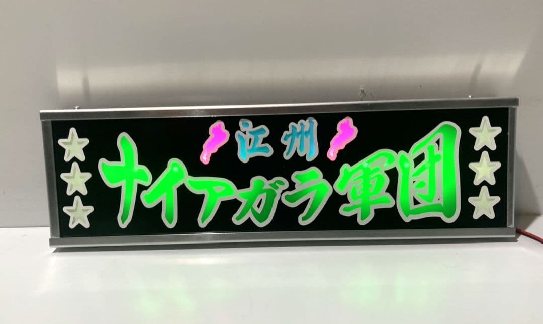 ワンマンアンドン灯&プレート２点 ばつ丸