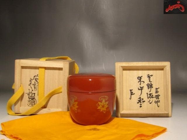 （期間限定セール！）中村宗哲　雲錦流し　中棗　即中斎花押　s307