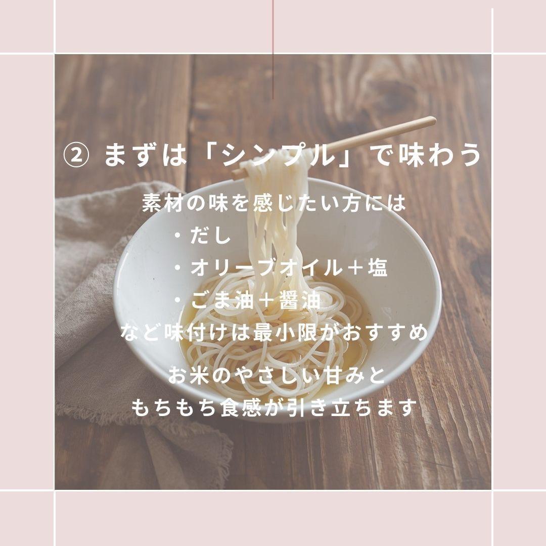 広島県産　無添加　米粉麺　グルテンフリー　塩不使用　米麺 常温 健康 腸内 肌