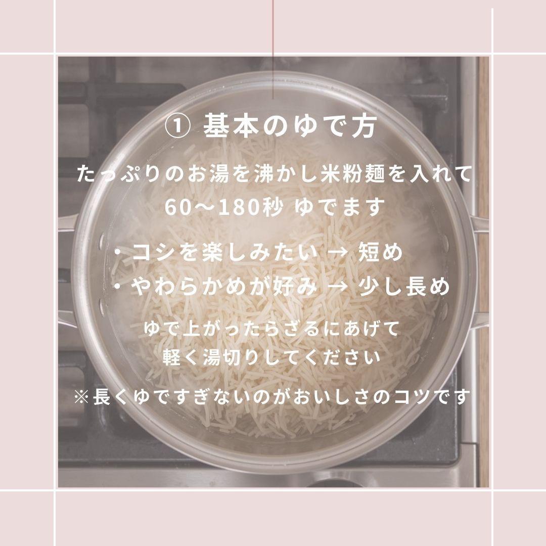 広島県産　無添加　米粉麺　グルテンフリー　塩不使用　米麺 常温 健康 腸内 肌