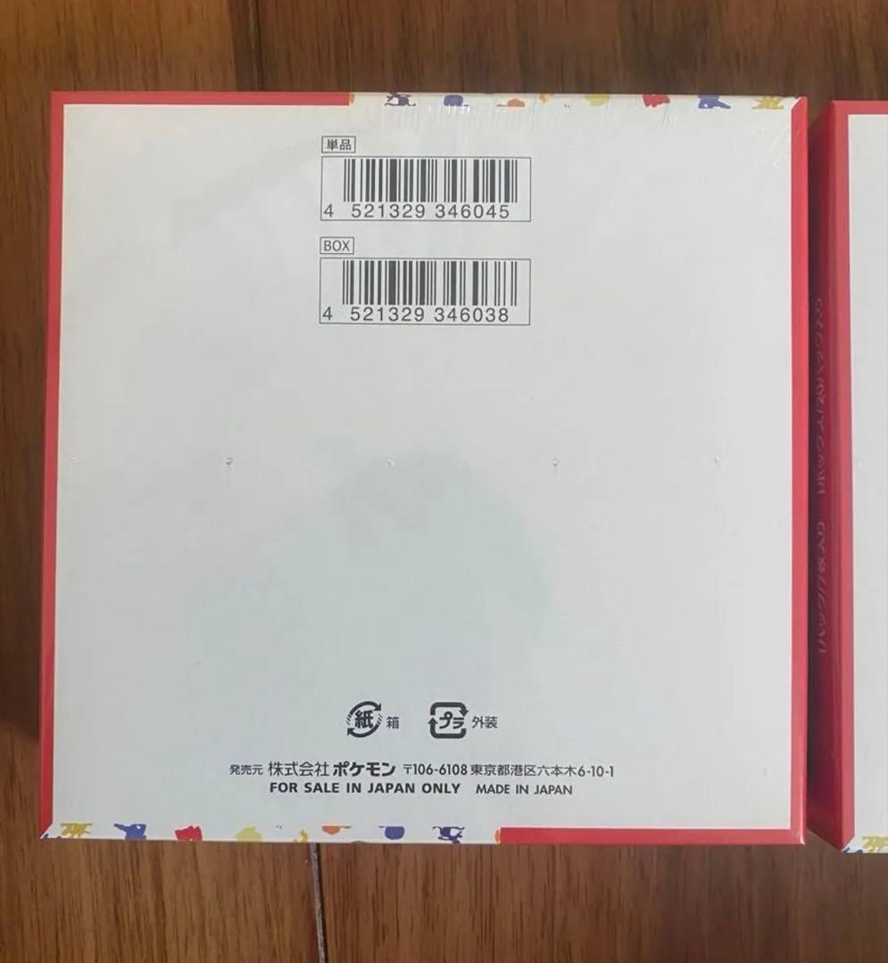 151 box シュリンク付き 3箱セット