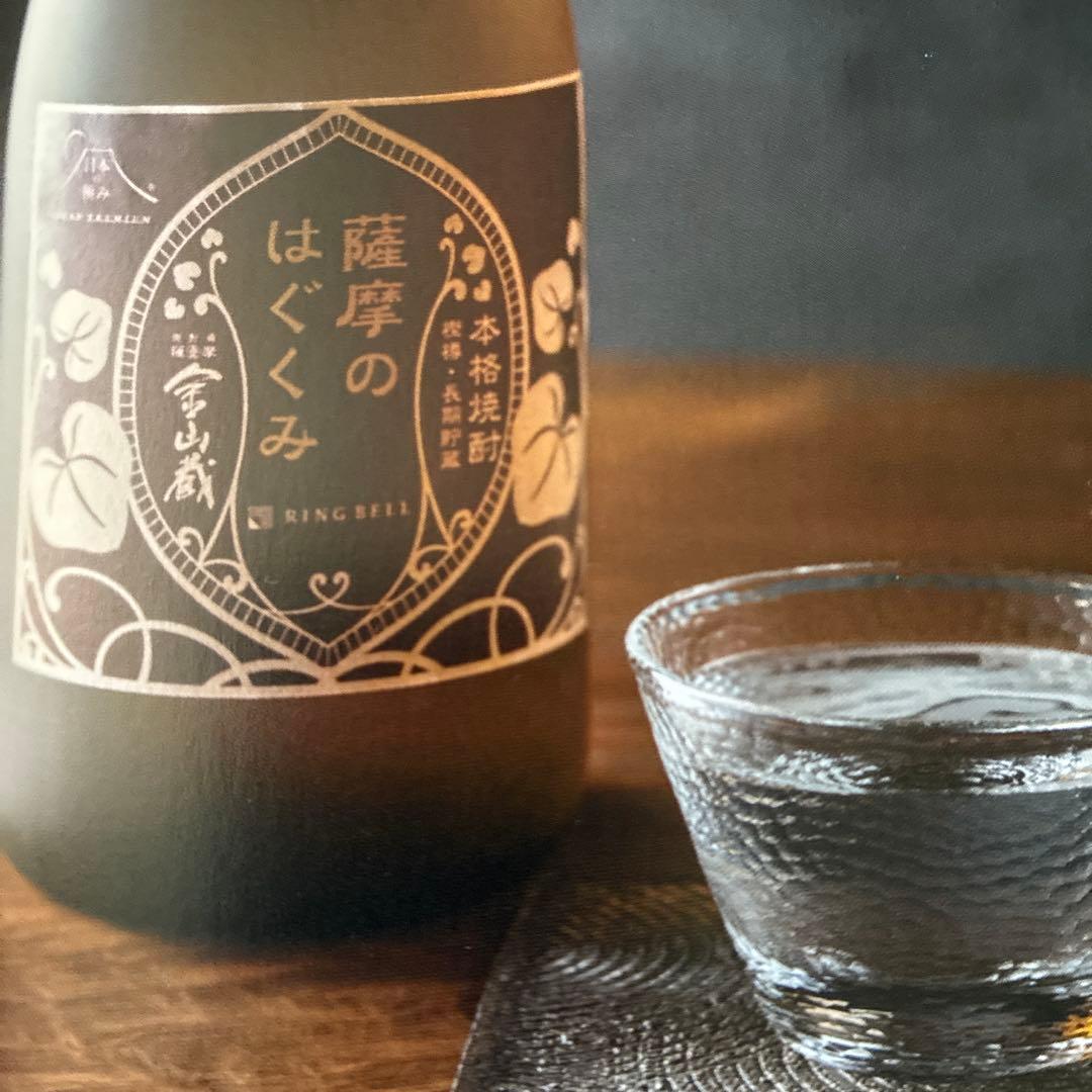 薩摩のはぐくみ720ml 34度