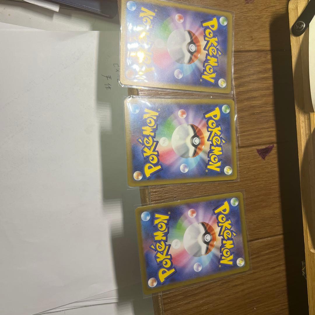 ポケモンカード ３枚セット