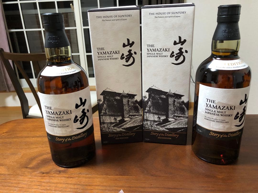 山崎 シングルモルトウイスキー 特別版 2本セット