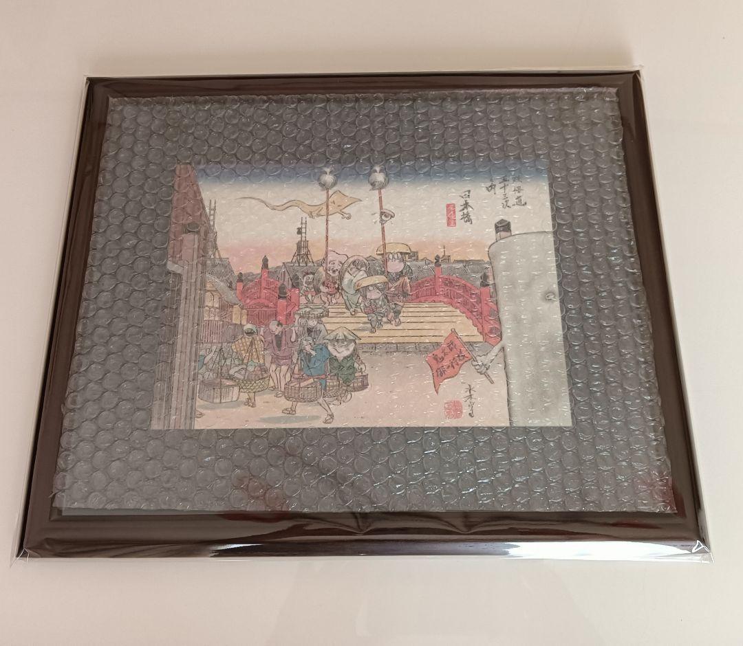【激レア】水木しげる　「妖怪道五十三次」複製画　額装1枚　他8枚　　セット商品