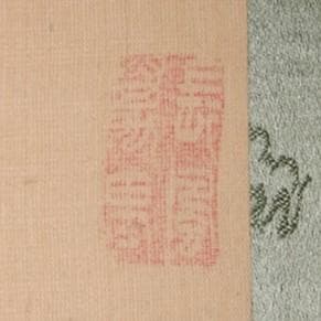 【真筆】◆『勝海舟』絹本墨書 二行書 掛軸◆検）高杉晋作 坂本龍馬 西郷隆盛