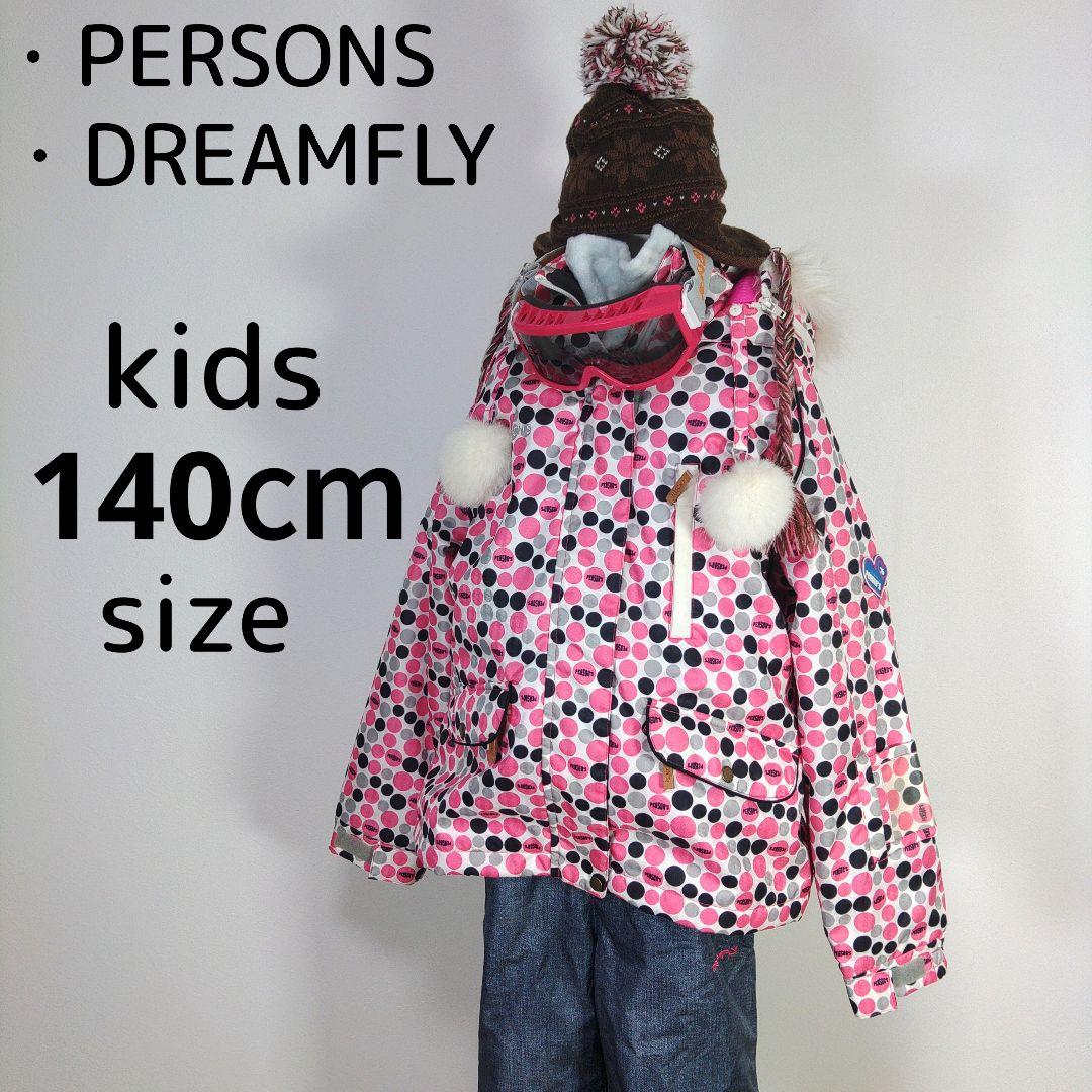 スキーウェア　140cm　女の子　キッズ　子供　ピンク　青　ゴーグル　ニット帽