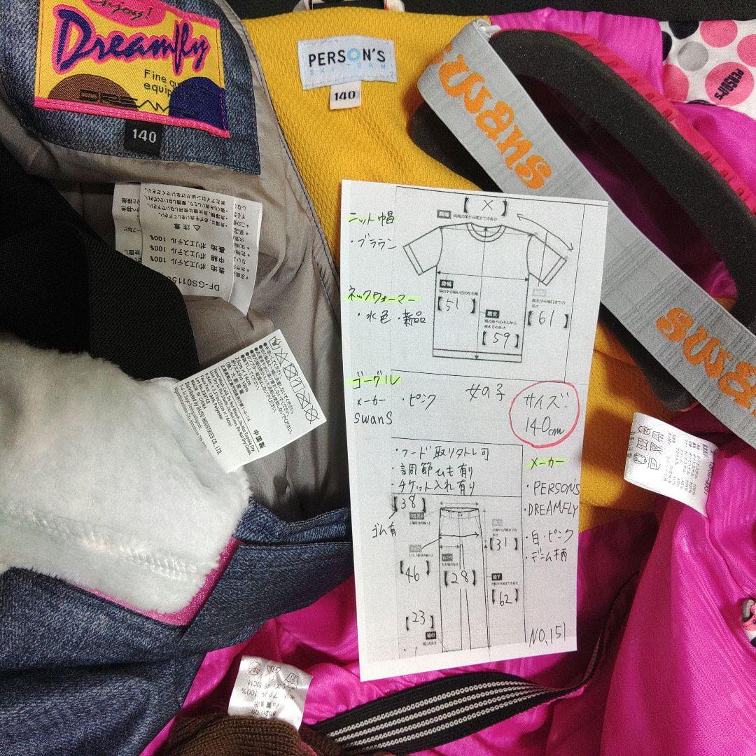 スキーウェア　140cm　女の子　キッズ　子供　ピンク　青　ゴーグル　ニット帽