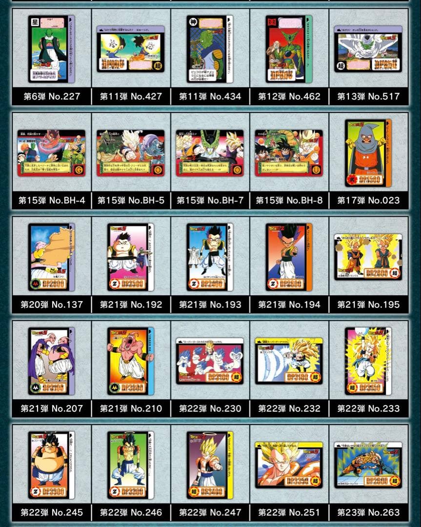 ドラゴンボールカードダス Remix Vol.1.4.5リミックス　プレバン