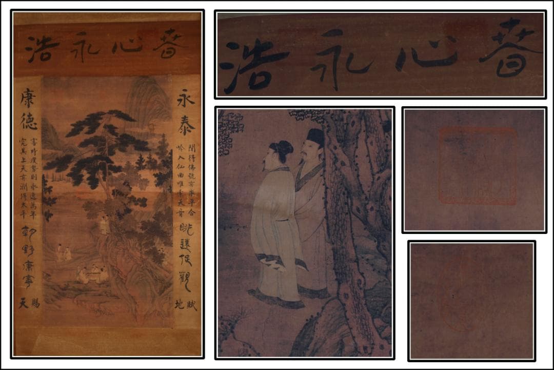 骨董市仕入れ品　中国清時代の掛軸　人物図　肉筆保証　 DE748A7-3